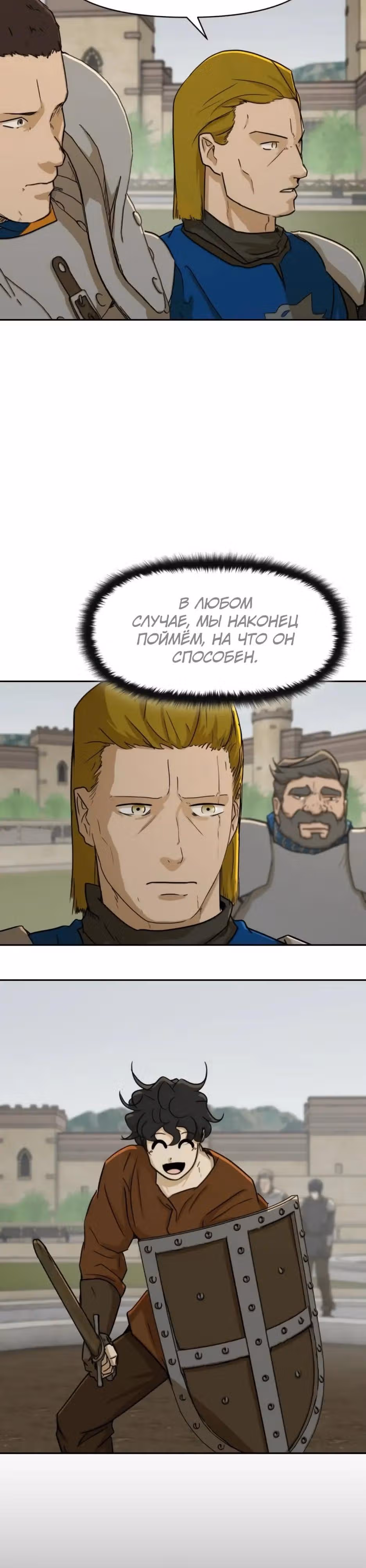 Раб, ставший легендой арены! — Том 1 · Глава 47, страница 9