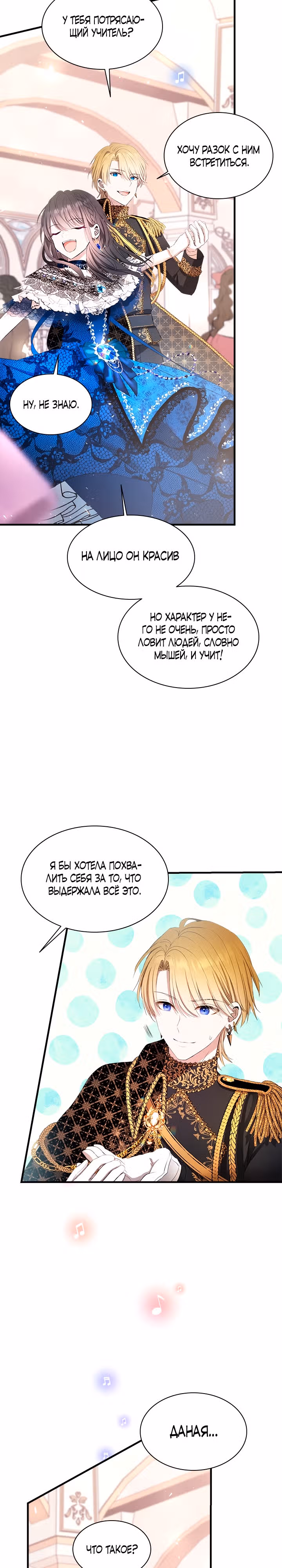 Кто-нибудь, уймите моих братьев — Том 1 · Глава 40, страница 12