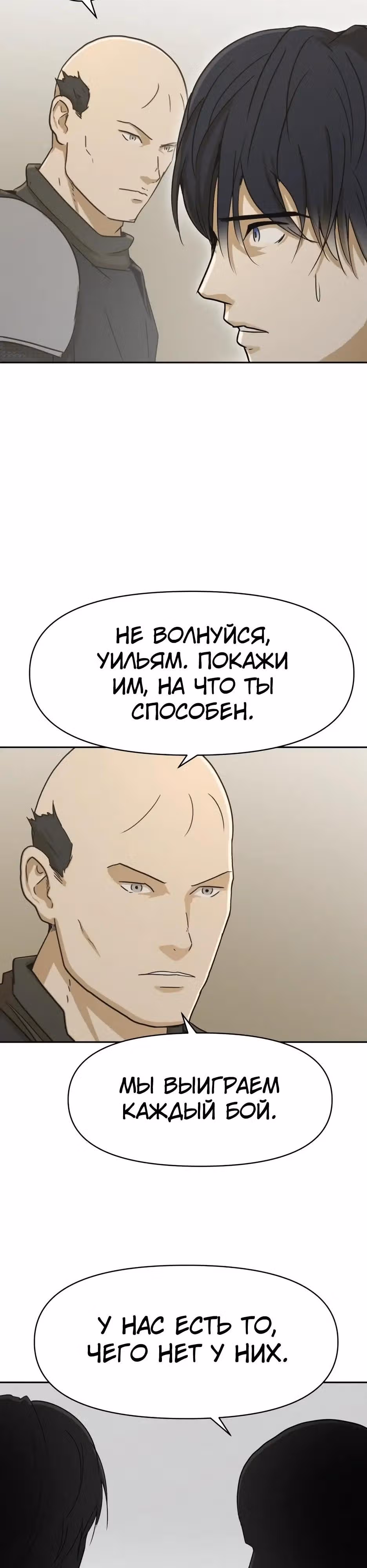 Раб, ставший легендой арены! — Том 1 · Глава 46, страница 16