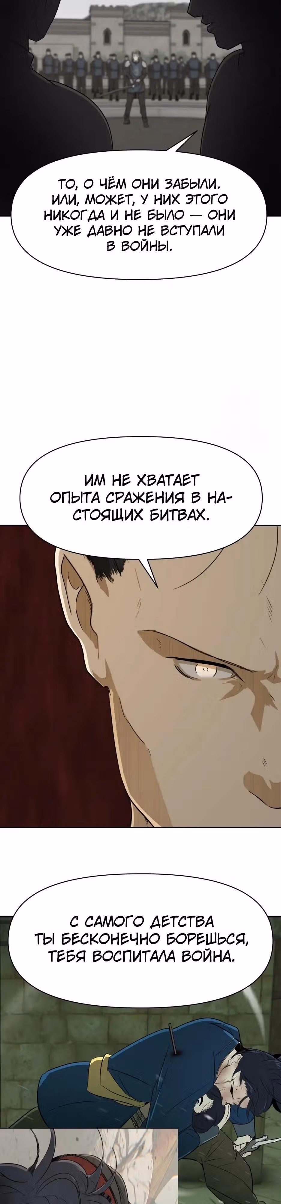 Раб, ставший легендой арены! — Том 1 · Глава 46, страница 17