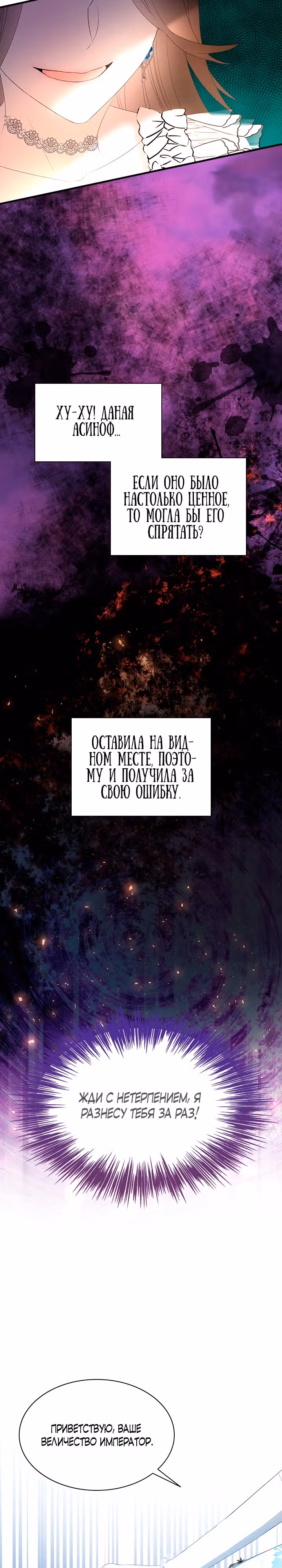 Кто-нибудь, уймите моих братьев — Том 1 · Глава 41, страница 13
