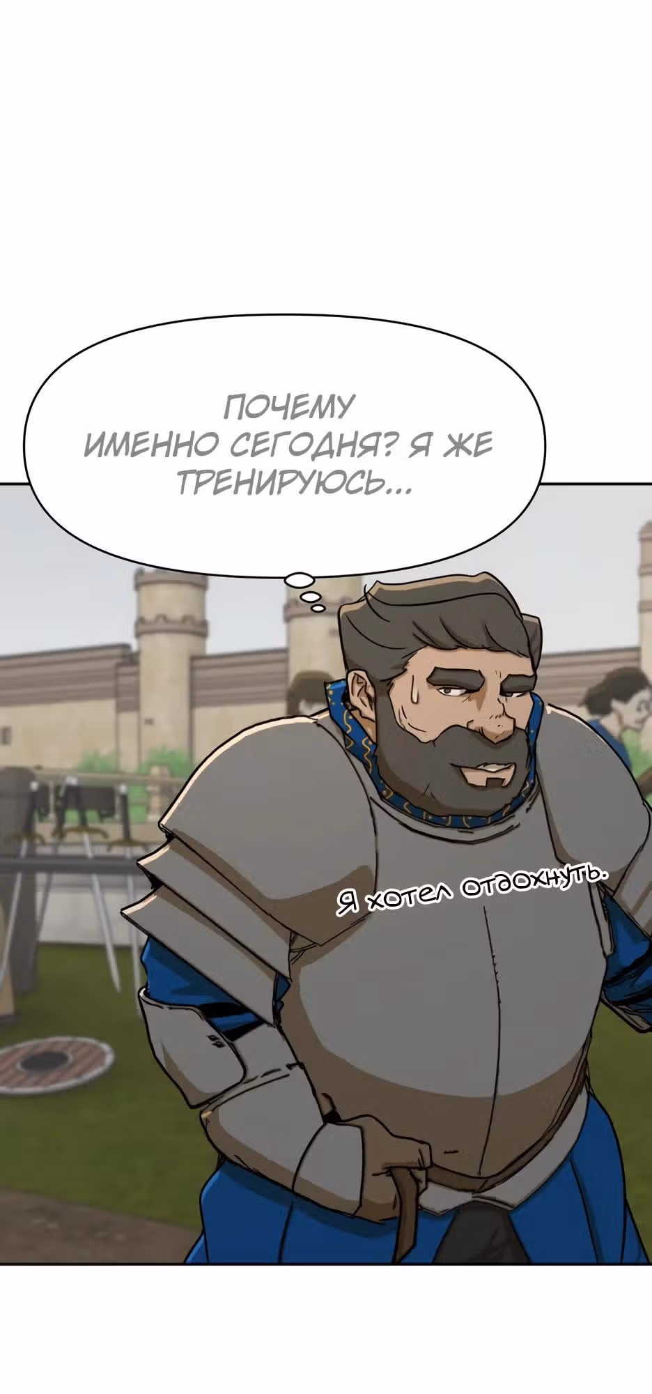 Раб, ставший легендой арены! — Том 1 · Глава 45, страница 13