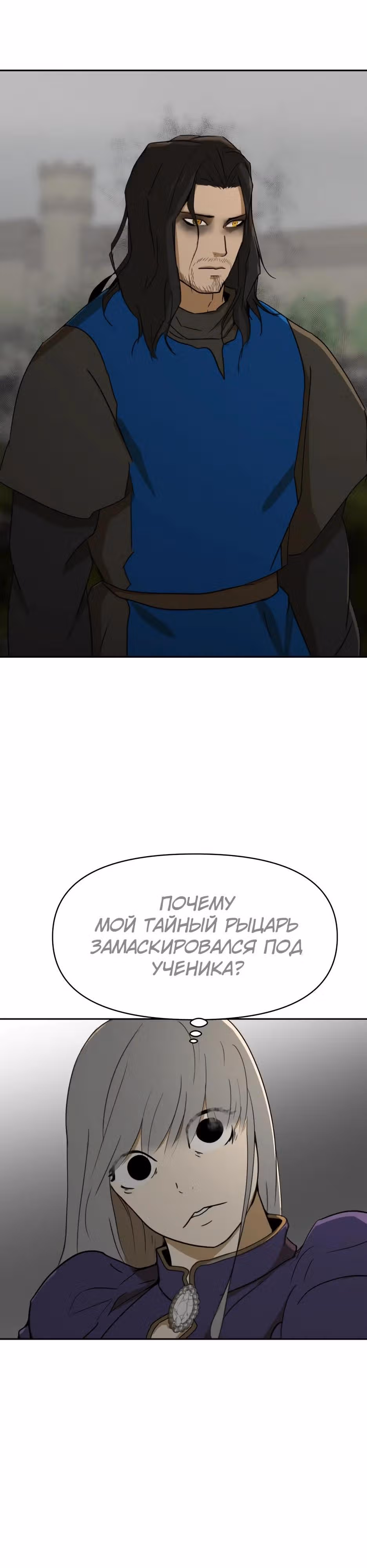 Раб, ставший легендой арены! — Том 1 · Глава 45, страница 28