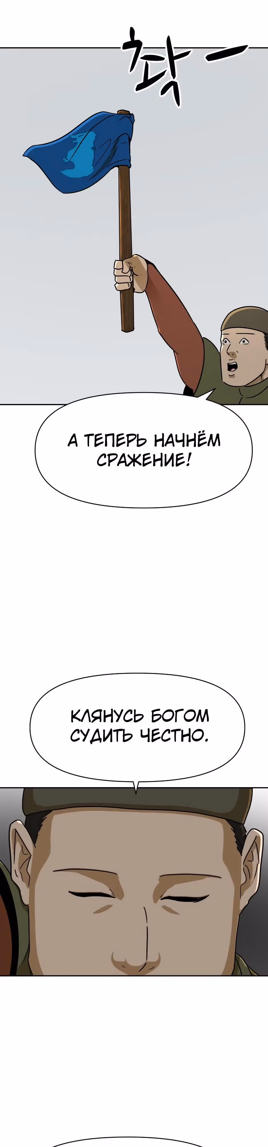 Раб, ставший легендой арены! — Том 1 · Глава 45, страница 29