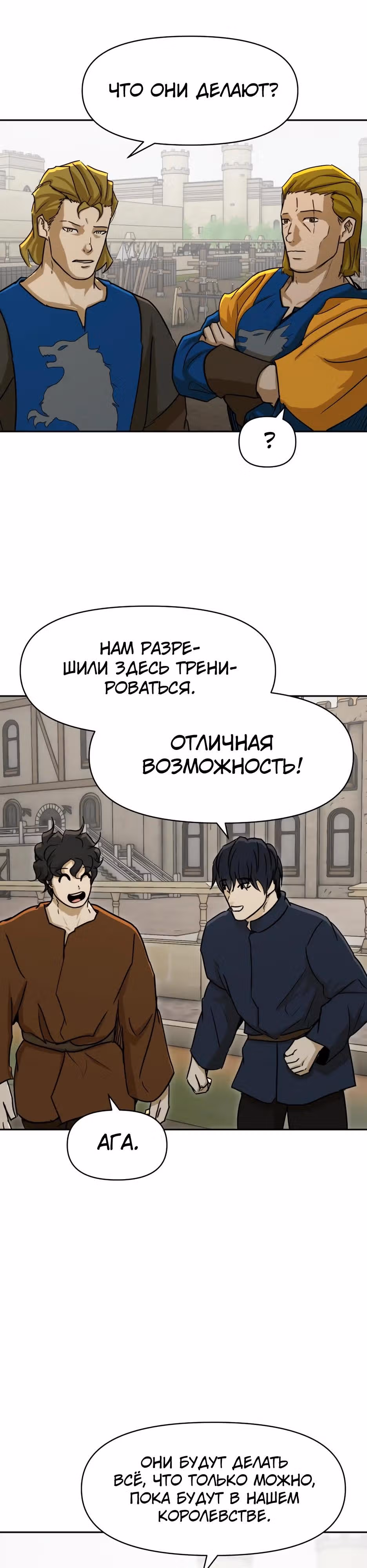 Раб, ставший легендой арены! — Том 1 · Глава 45, страница 5