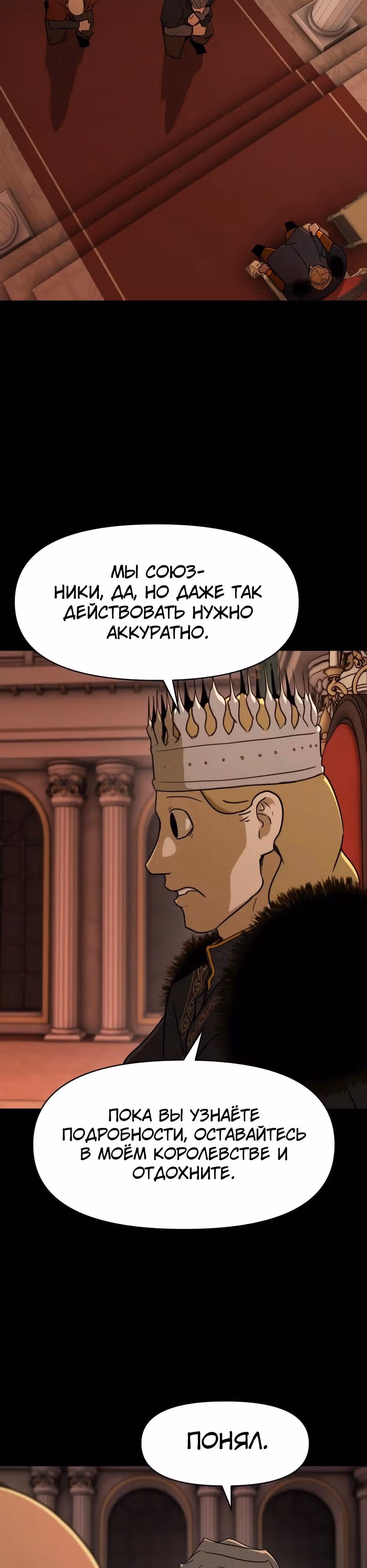 Раб, ставший легендой арены! — Том 1 · Глава 44, страница 13