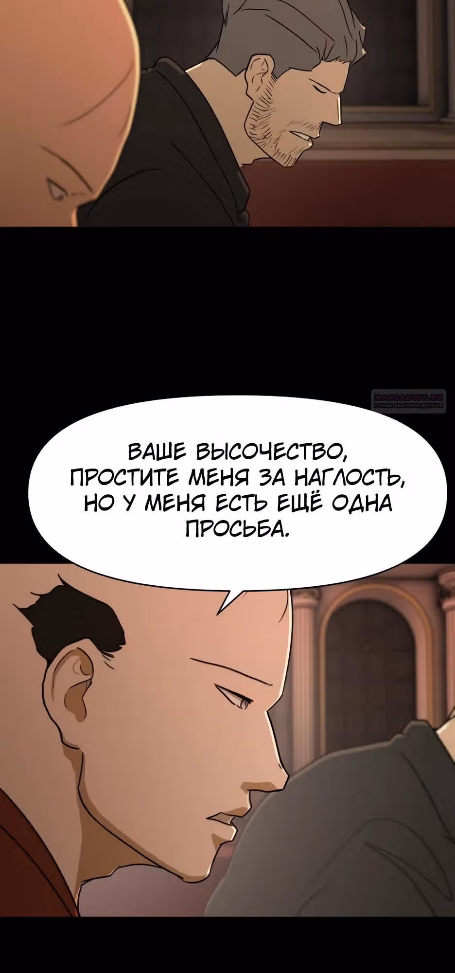 Раб, ставший легендой арены! — Том 1 · Глава 44, страница 14