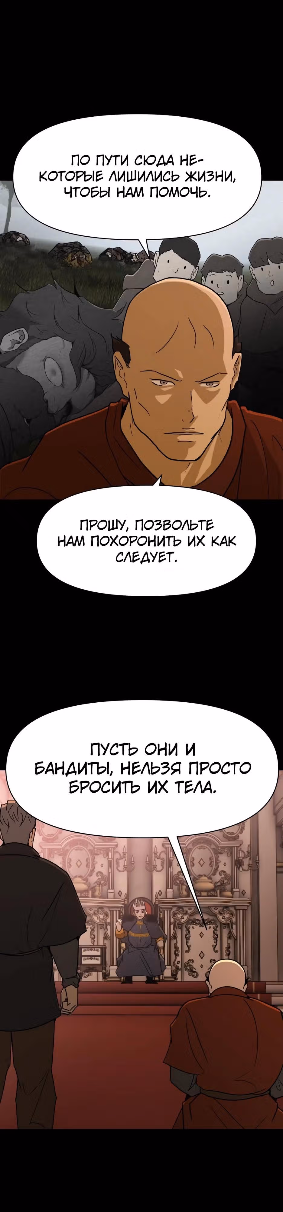 Раб, ставший легендой арены! — Том 1 · Глава 44, страница 15