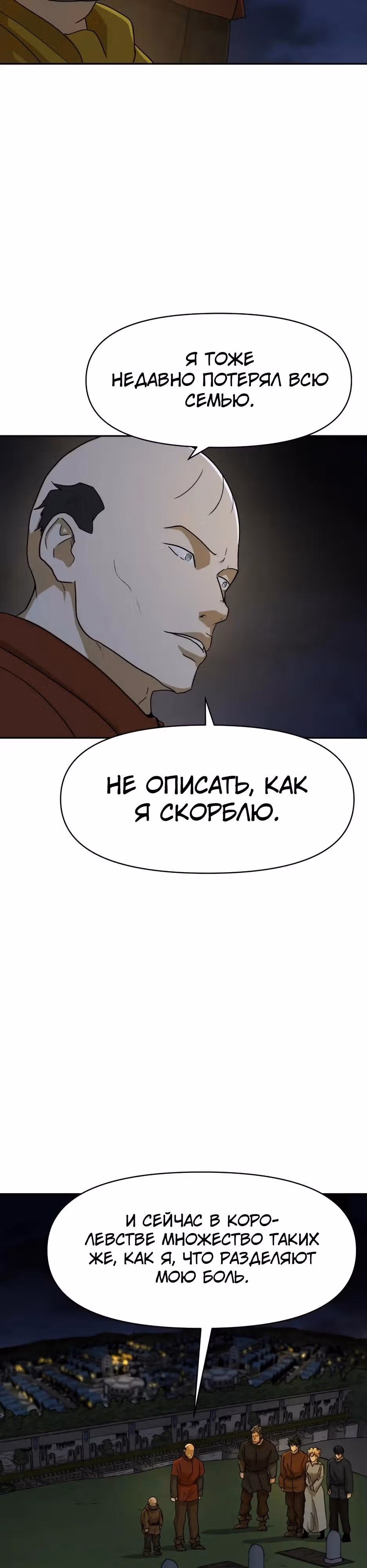 Раб, ставший легендой арены! — Том 1 · Глава 44, страница 19