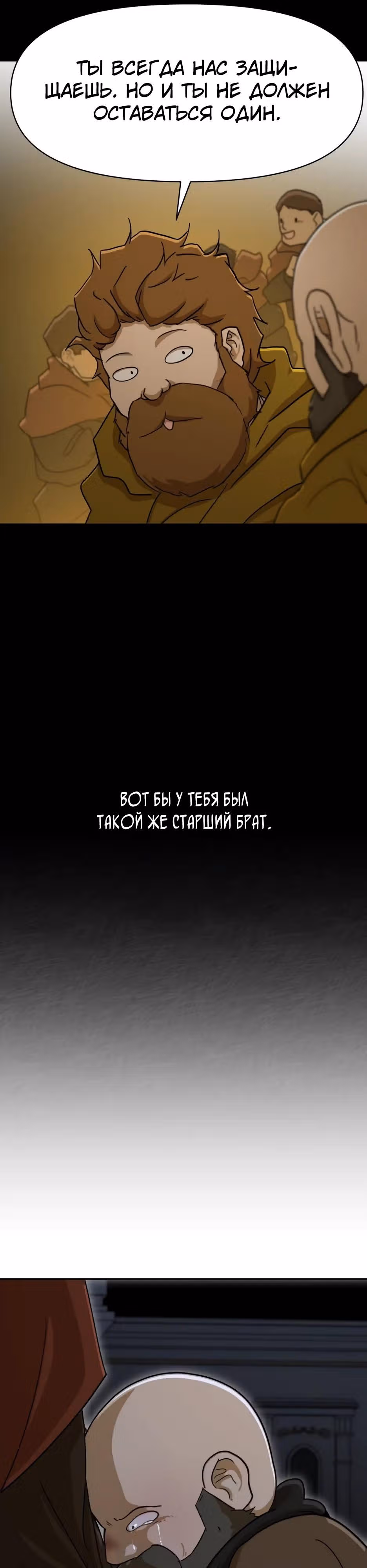Раб, ставший легендой арены! — Том 1 · Глава 44, страница 21