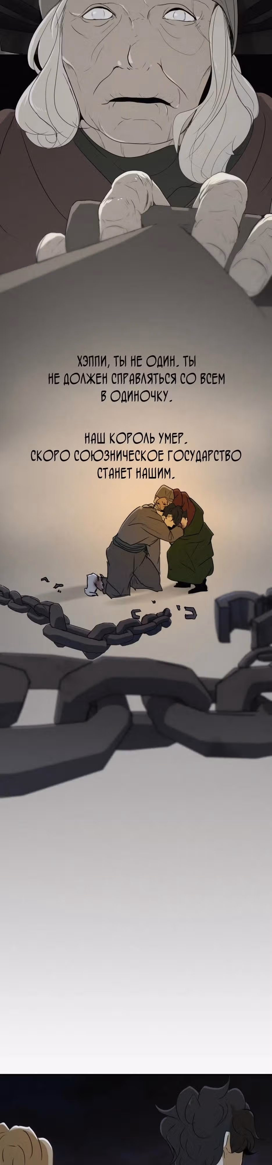 Раб, ставший легендой арены! — Том 1 · Глава 44, страница 23