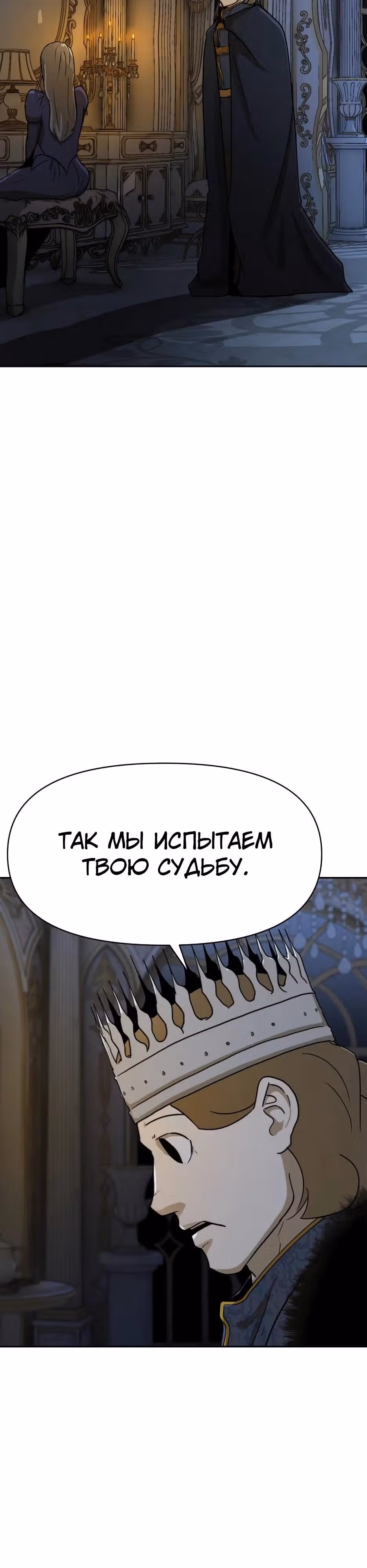 Раб, ставший легендой арены! — Том 1 · Глава 44, страница 25