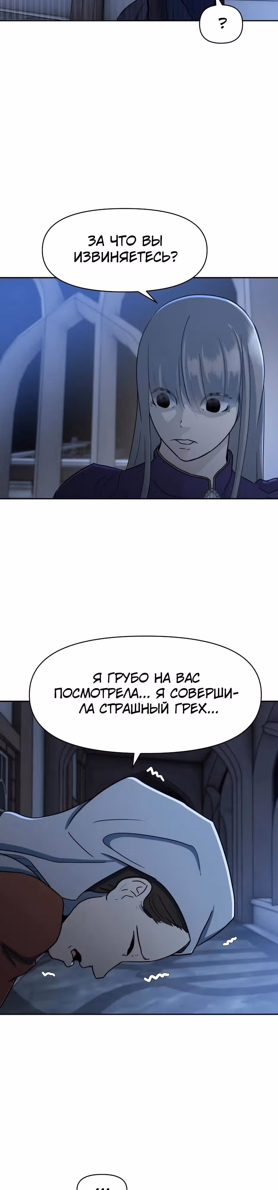 Раб, ставший легендой арены! — Том 1 · Глава 44, страница 29