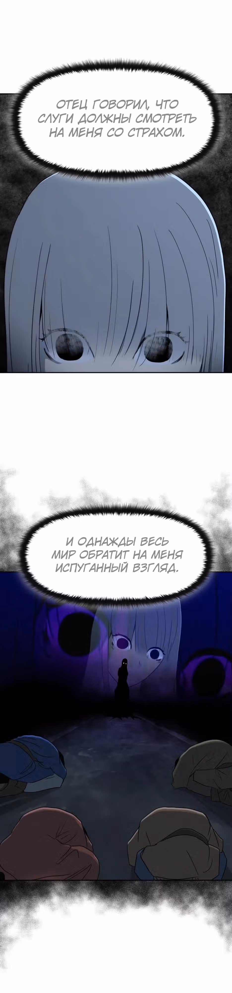 Раб, ставший легендой арены! — Том 1 · Глава 44, страница 31