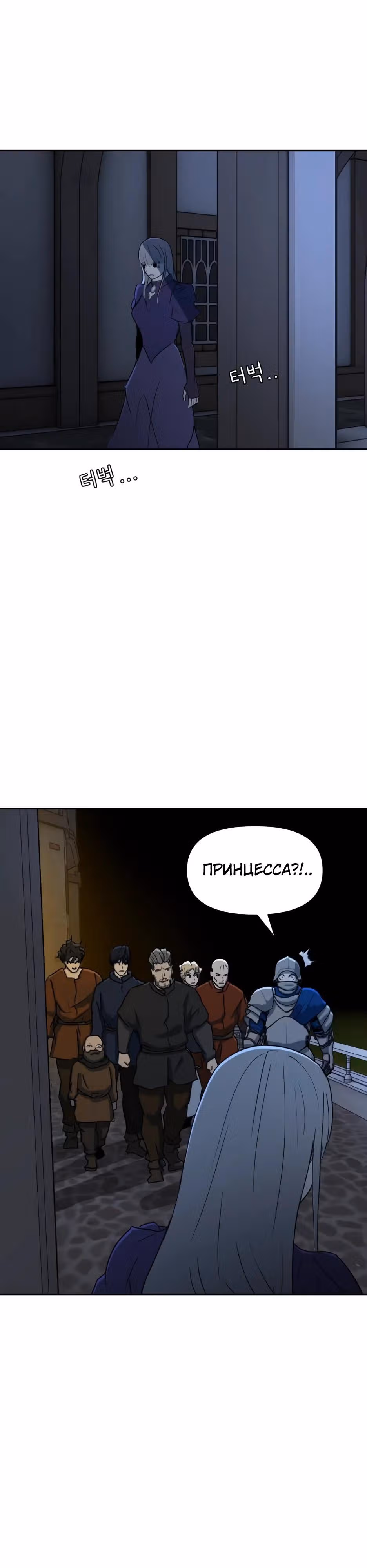 Раб, ставший легендой арены! — Том 1 · Глава 44, страница 32