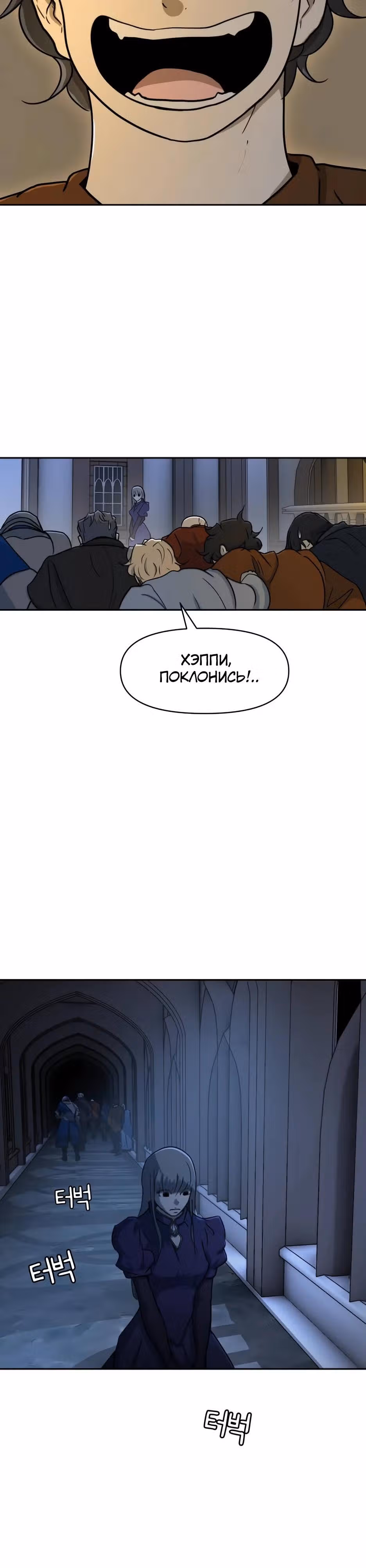 Раб, ставший легендой арены! — Том 1 · Глава 44, страница 35