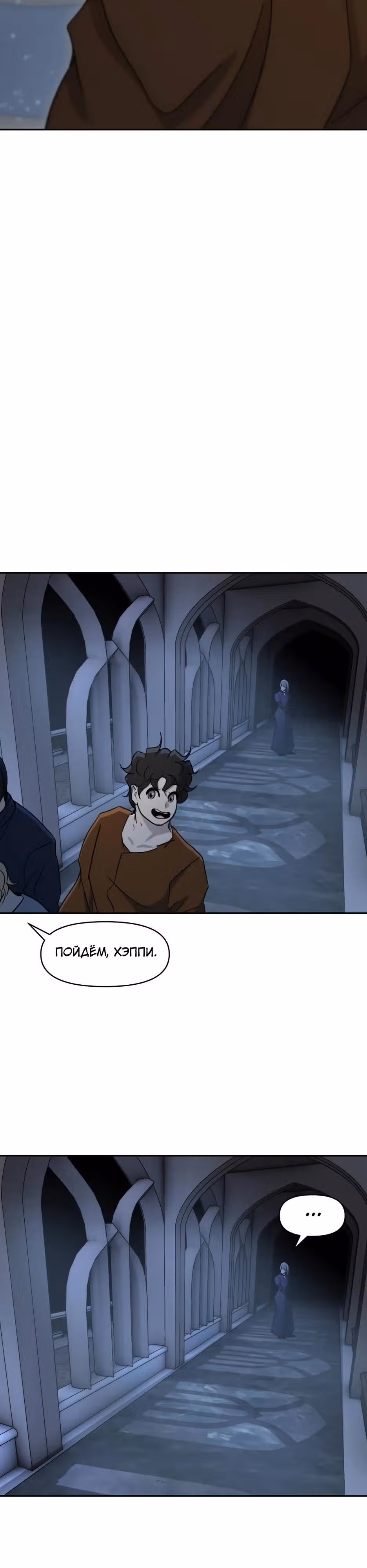 Раб, ставший легендой арены! — Том 1 · Глава 44, страница 37