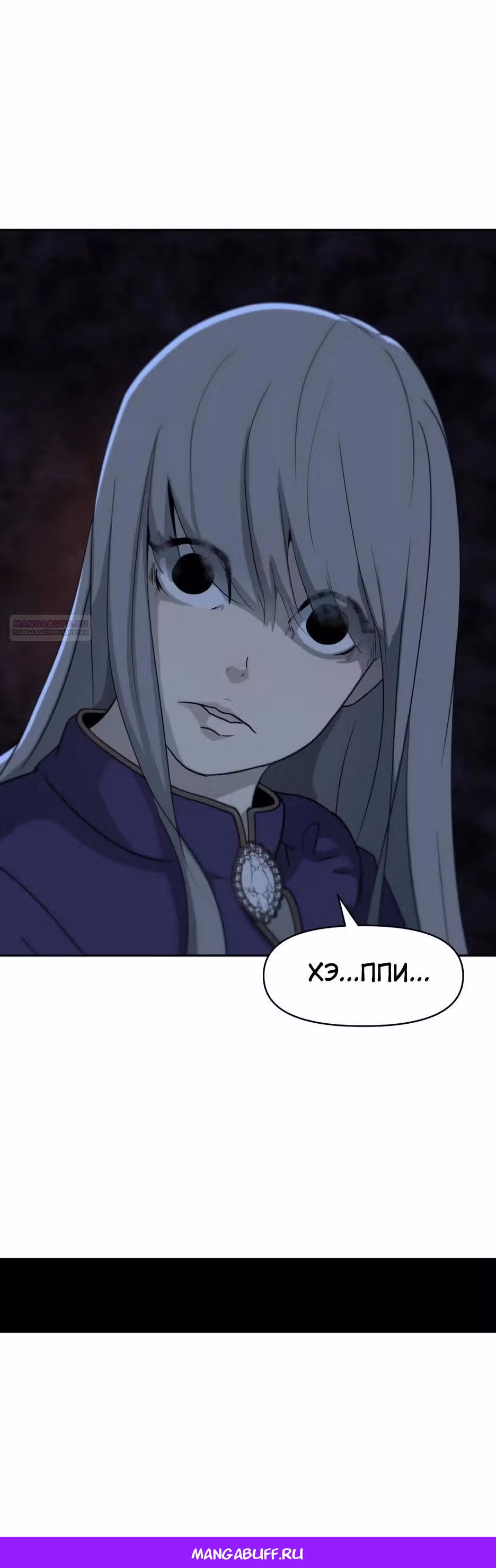 Раб, ставший легендой арены! — Том 1 · Глава 44, страница 38