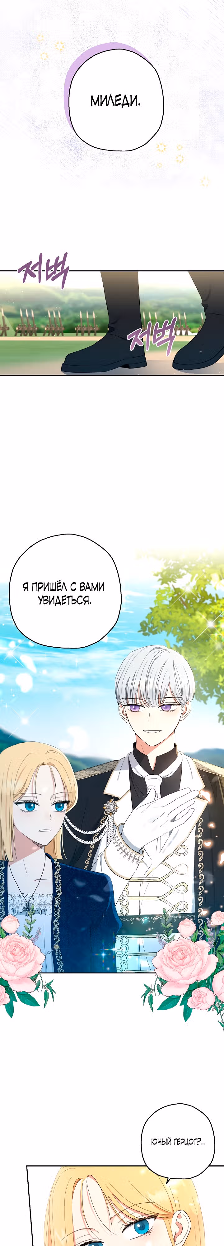Принцесса-монстр — Том 1 · Глава 14, страница 13