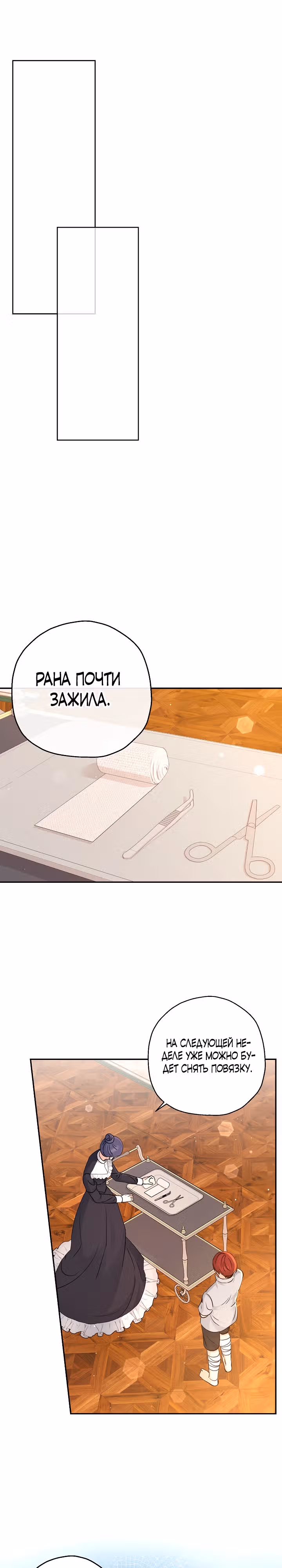 Принцесса-монстр — Том 1 · Глава 25, страница 16