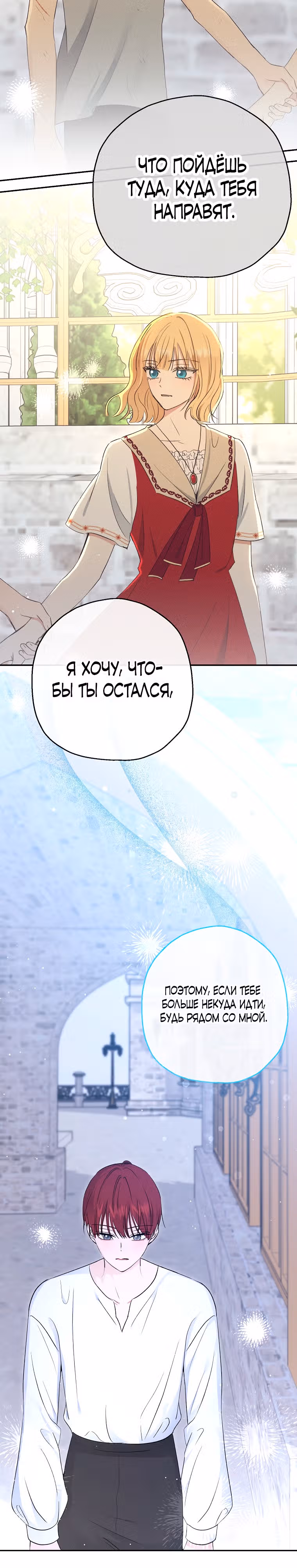 Принцесса-монстр — Том 1 · Глава 27, страница 5