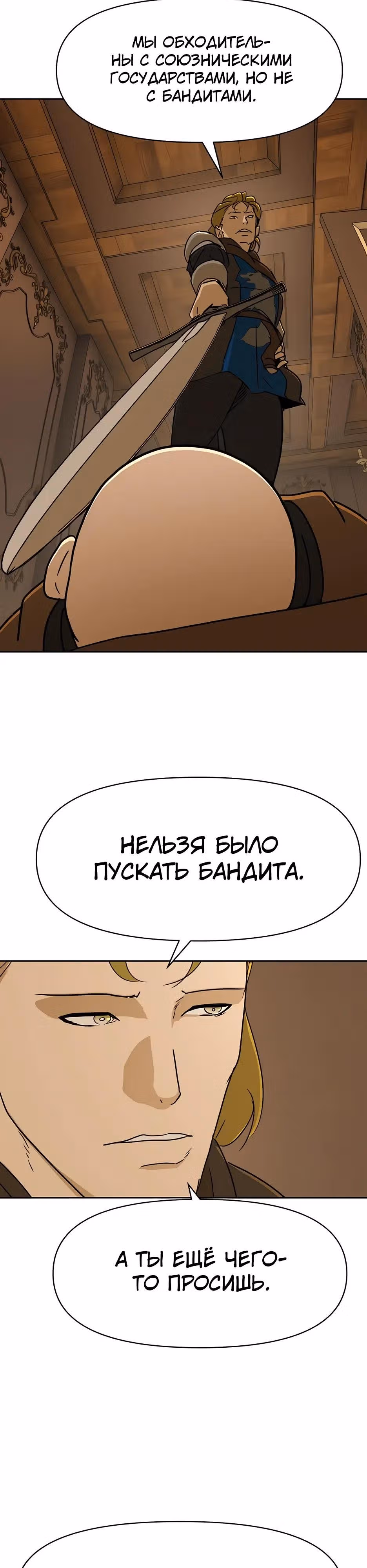 Раб, ставший легендой арены! — Том 1 · Глава 43, страница 29