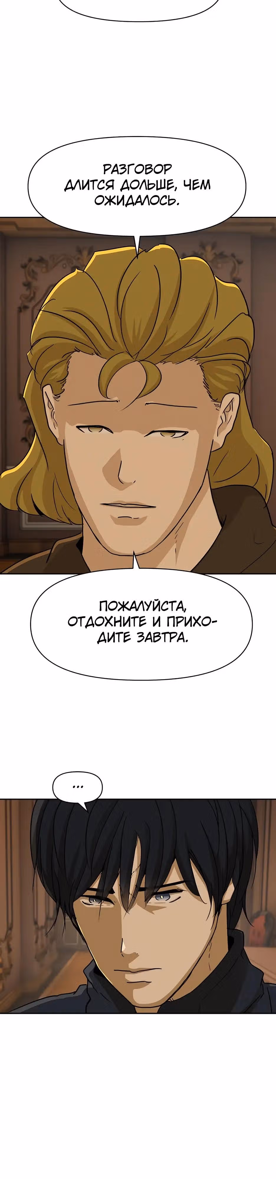 Раб, ставший легендой арены! — Том 1 · Глава 43, страница 35