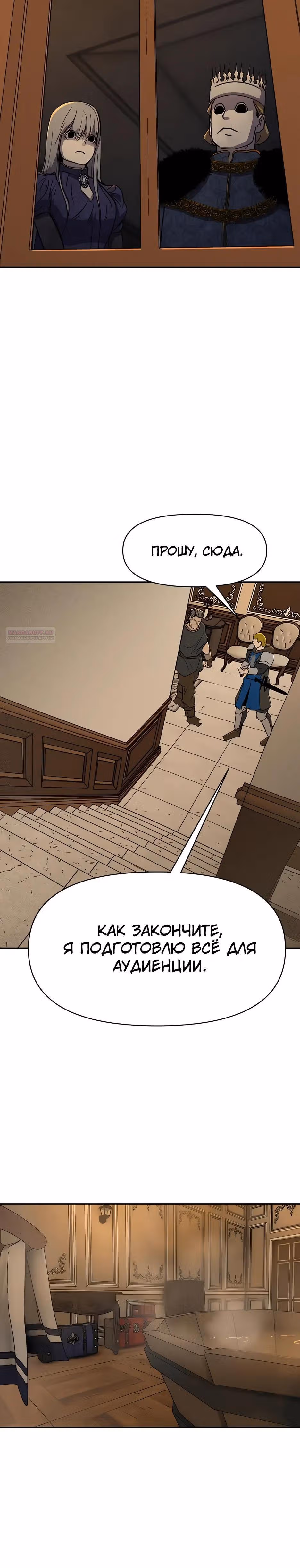 Раб, ставший легендой арены! — Том 1 · Глава 43, страница 6
