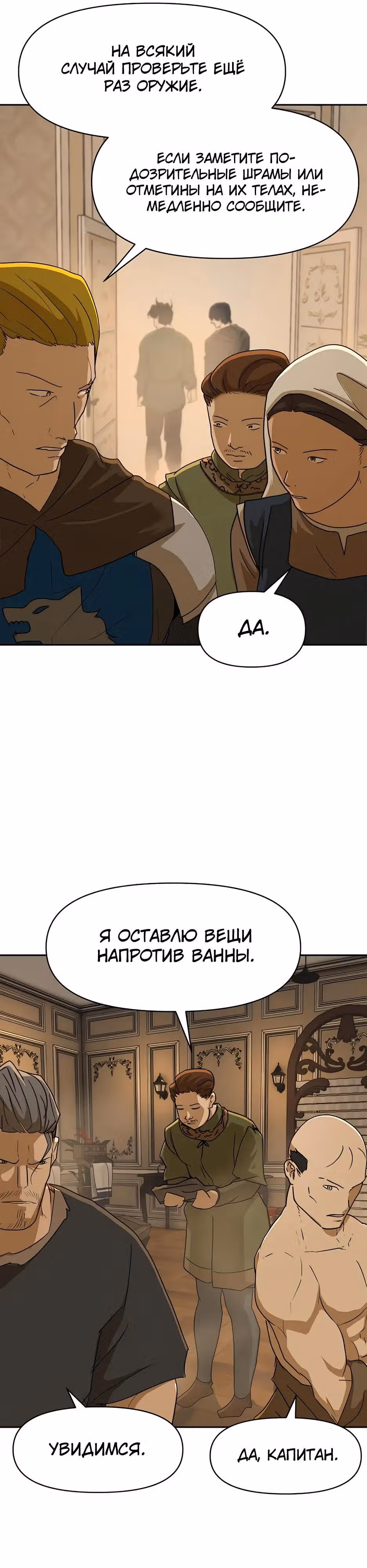 Раб, ставший легендой арены! — Том 1 · Глава 43, страница 7