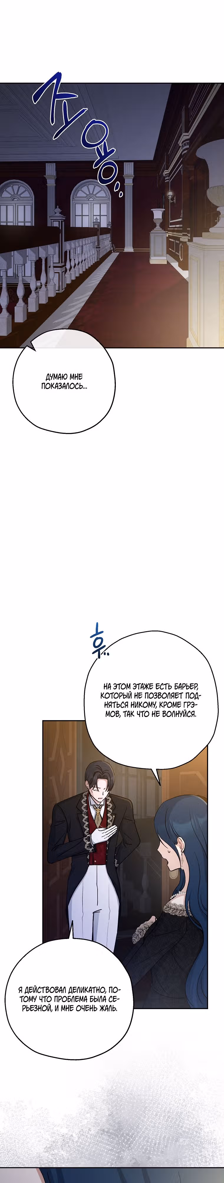Принцесса-монстр — Том 1 · Глава 35, страница 9