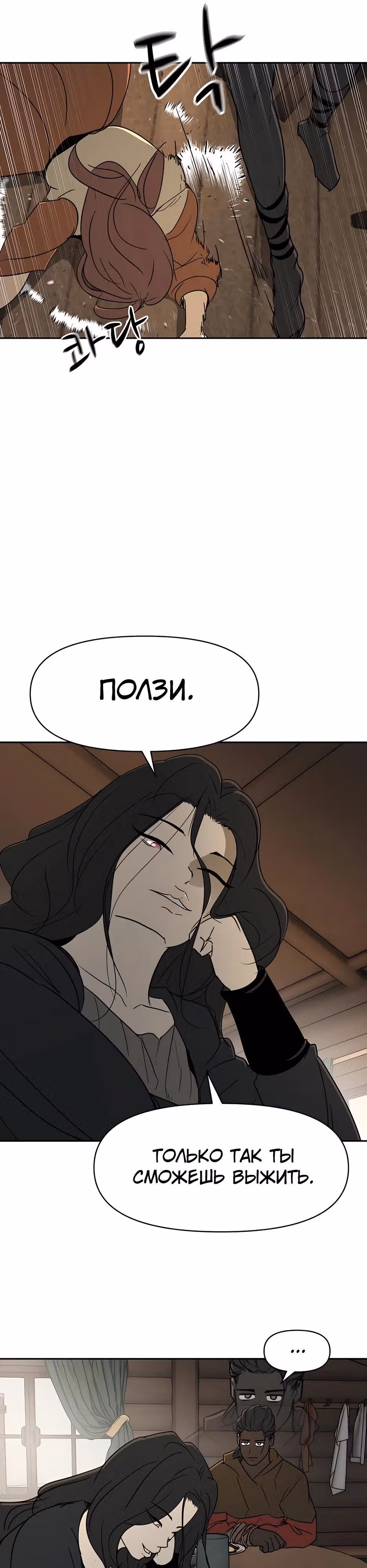 Раб, ставший легендой арены! — Том 1 · Глава 42, страница 15