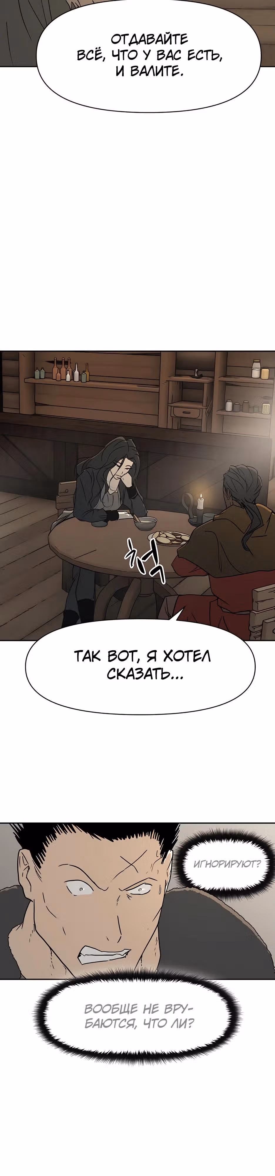 Раб, ставший легендой арены! — Том 1 · Глава 42, страница 17