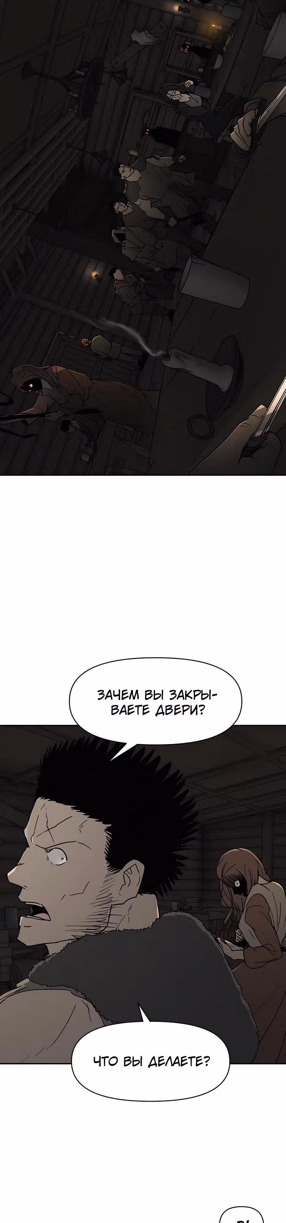Раб, ставший легендой арены! — Том 1 · Глава 42, страница 19