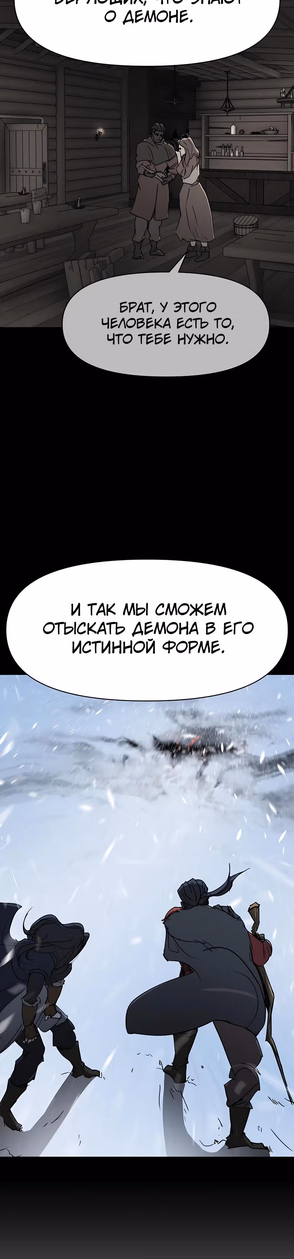 Раб, ставший легендой арены! — Том 1 · Глава 42, страница 28