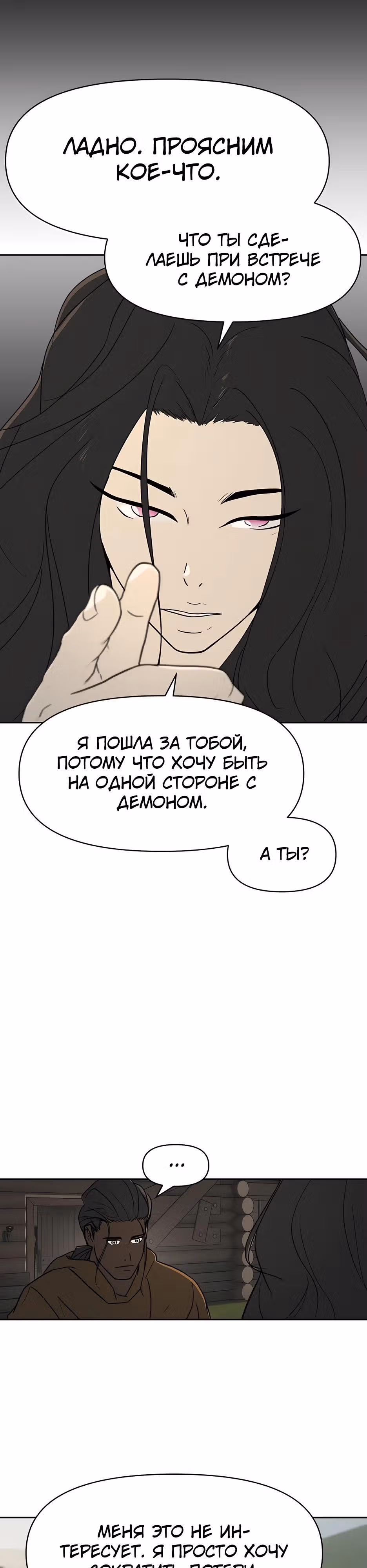 Раб, ставший легендой арены! — Том 1 · Глава 42, страница 29
