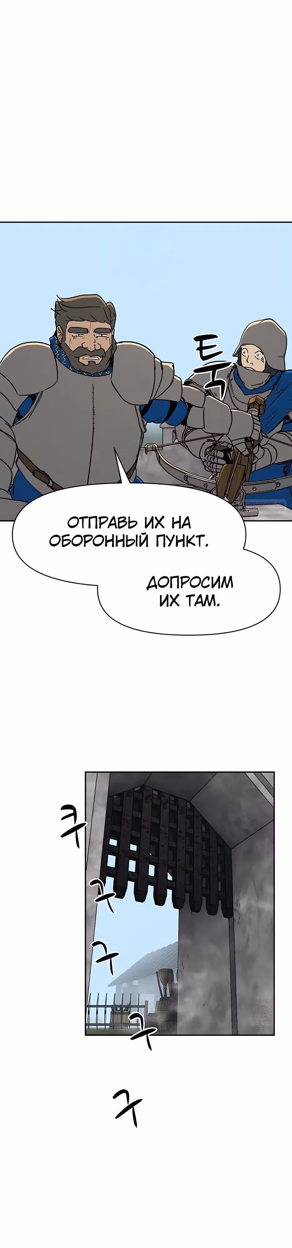 Раб, ставший легендой арены! — Том 1 · Глава 42, страница 6