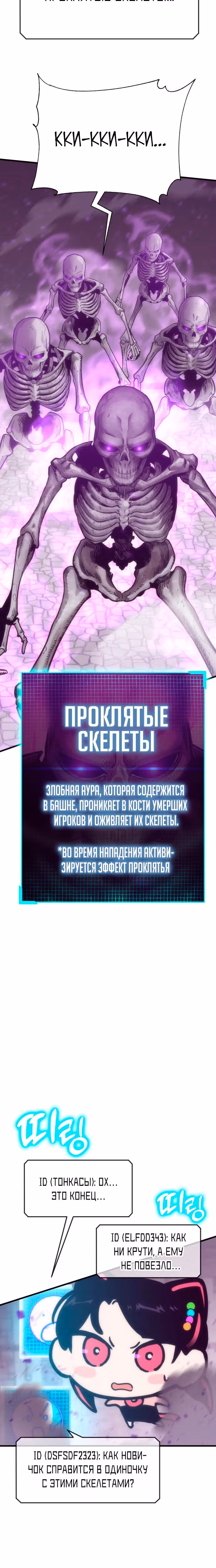 Лучший игрок показывает превосходство — Том 1 · Глава 0, страница 26
