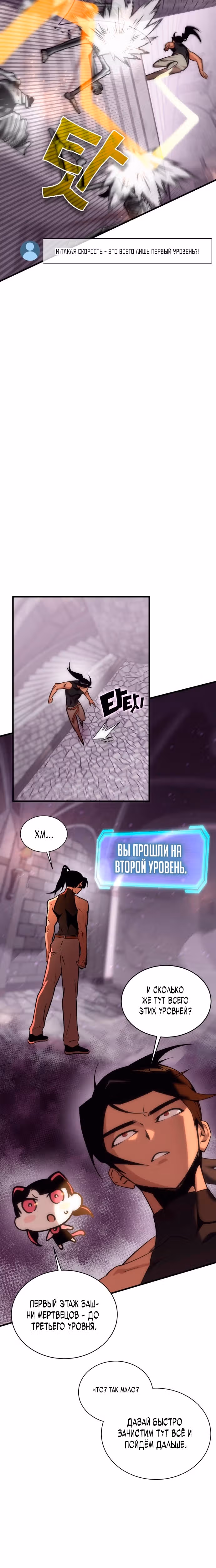 Лучший игрок показывает превосходство — Том 1 · Глава 0, страница 34