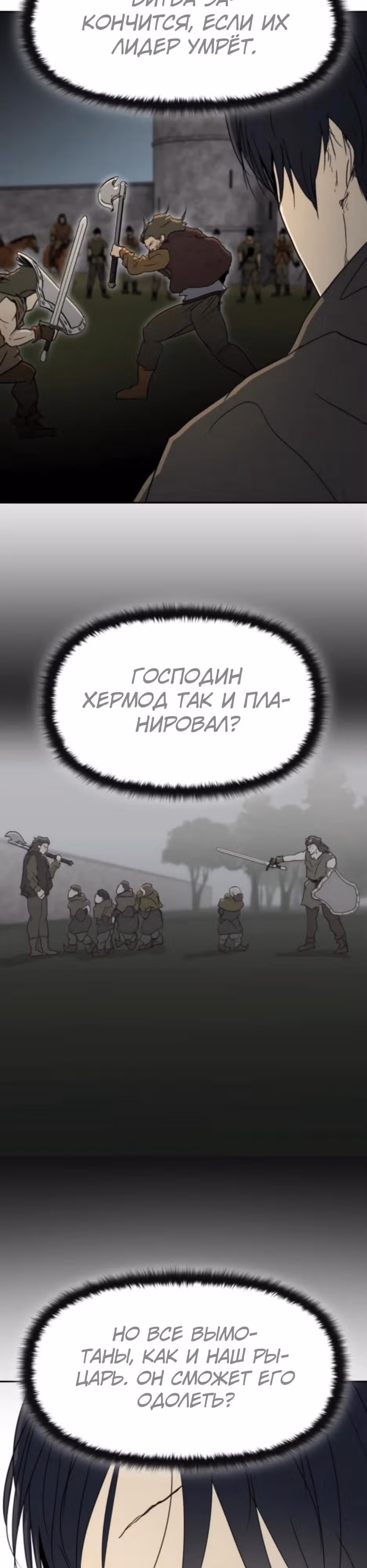 Раб, ставший легендой арены! — Том 1 · Глава 41, страница 12