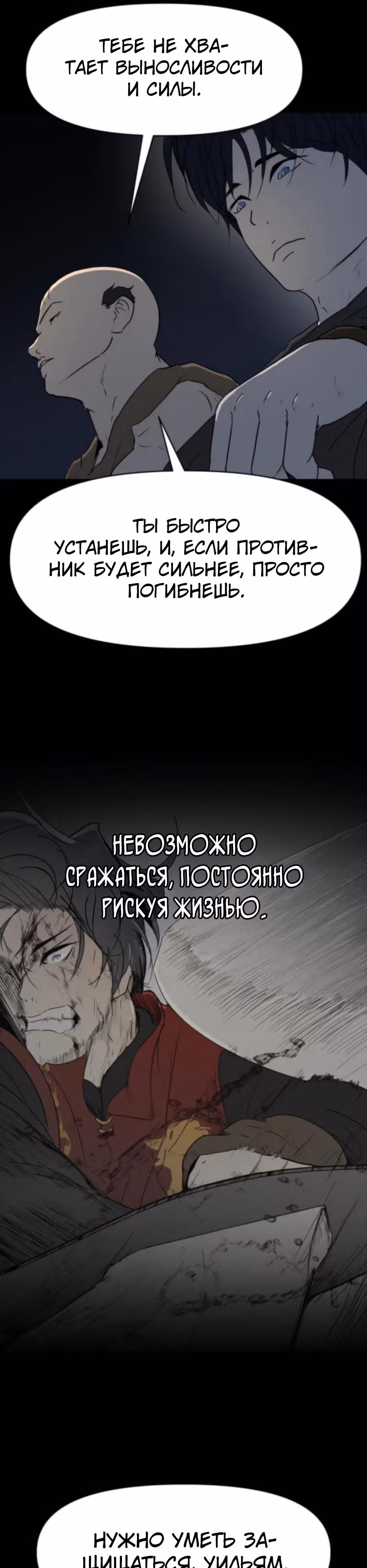 Раб, ставший легендой арены! — Том 1 · Глава 41, страница 15