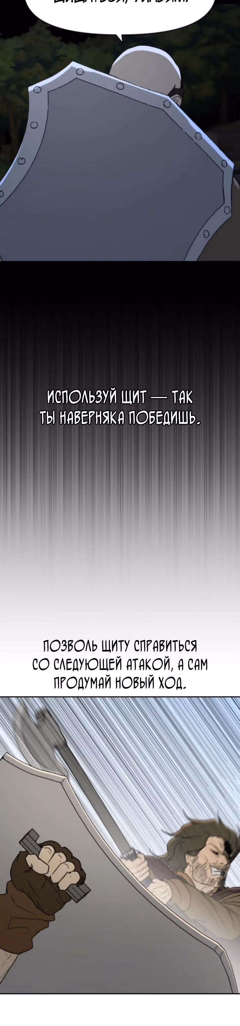 Раб, ставший легендой арены! — Том 1 · Глава 41, страница 16