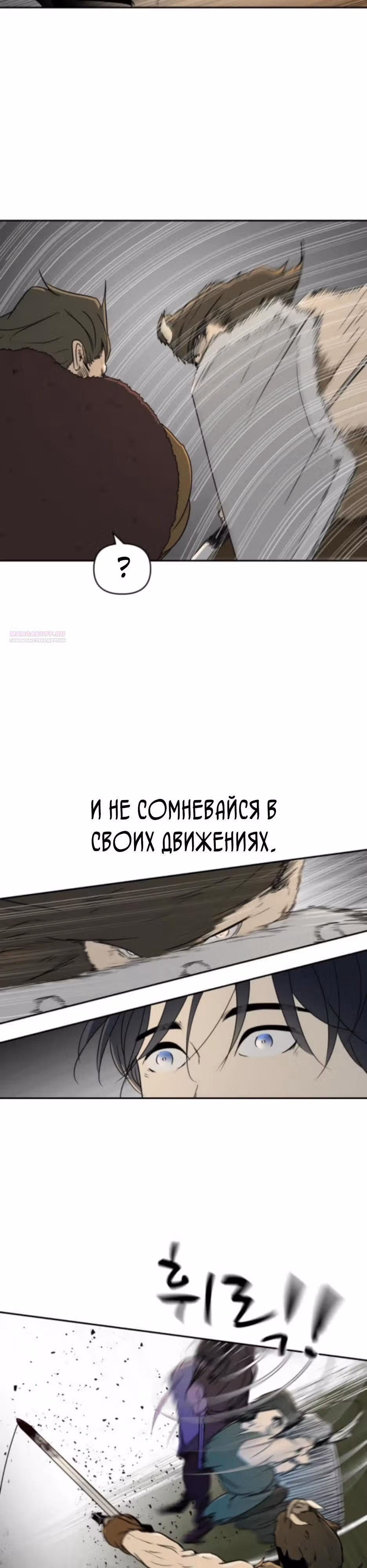 Раб, ставший легендой арены! — Том 1 · Глава 41, страница 18