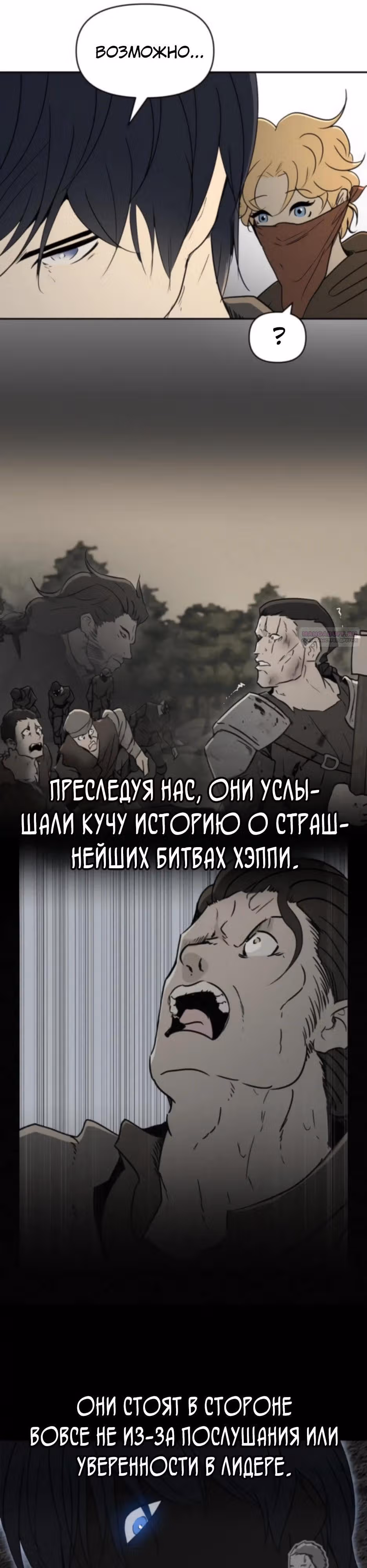 Раб, ставший легендой арены! — Том 1 · Глава 41, страница 22