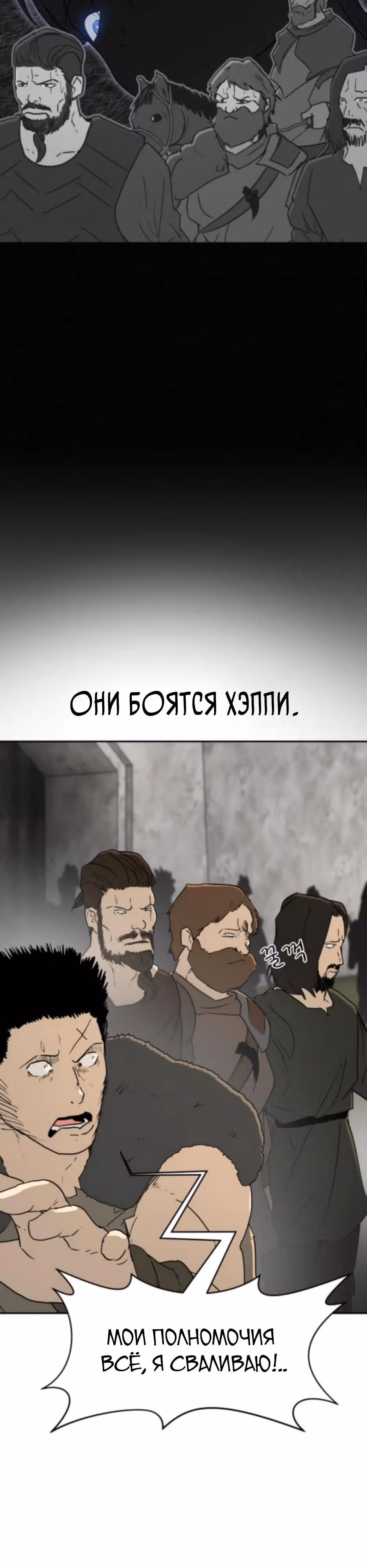 Раб, ставший легендой арены! — Том 1 · Глава 41, страница 23