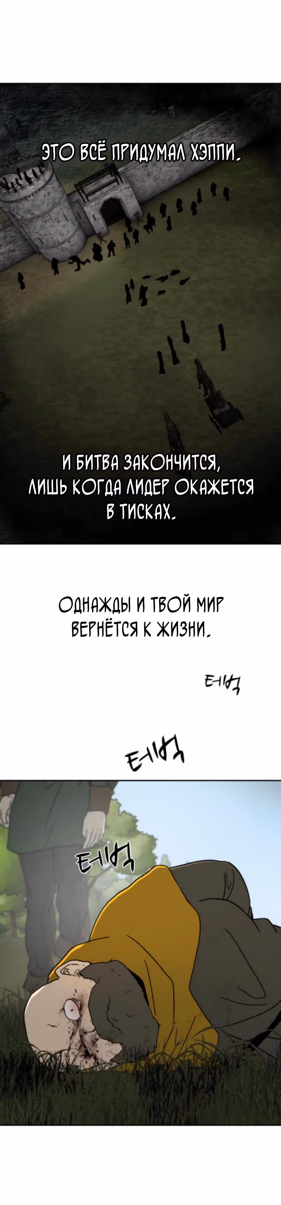 Раб, ставший легендой арены! — Том 1 · Глава 41, страница 24