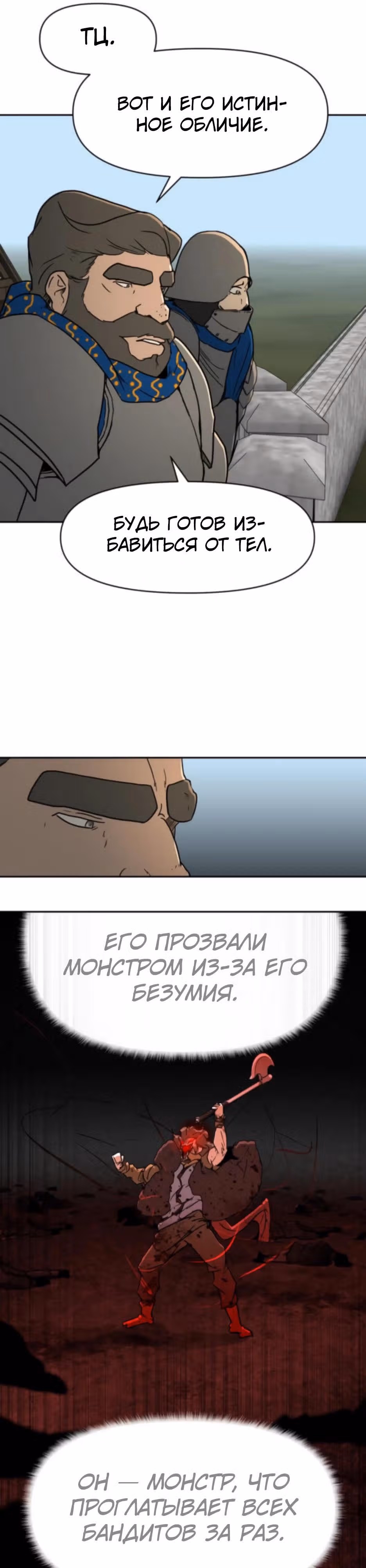 Раб, ставший легендой арены! — Том 1 · Глава 41, страница 28