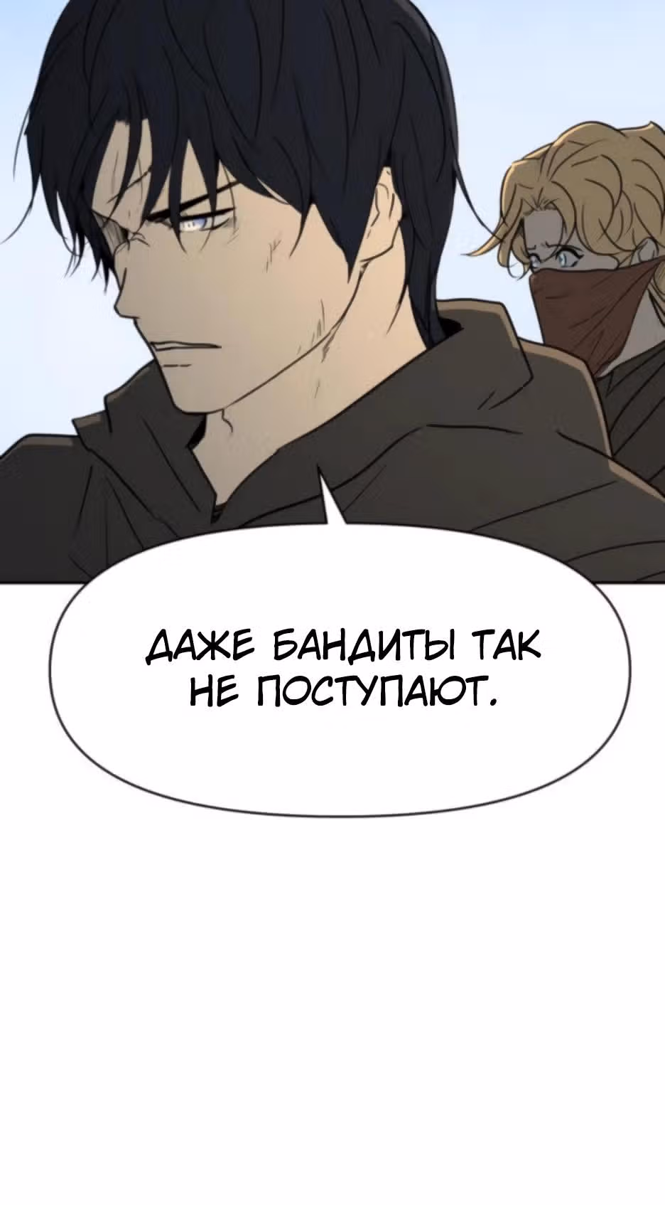 Раб, ставший легендой арены! — Том 1 · Глава 41, страница 7