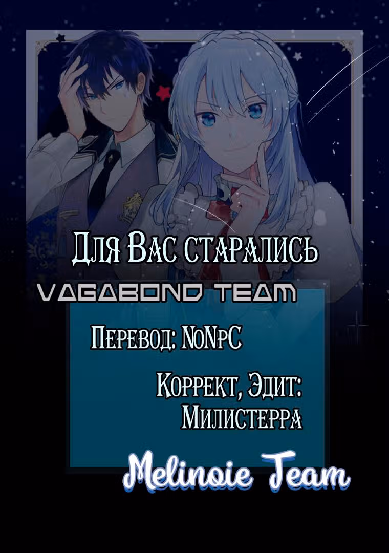 Конечно, я требую компенсацию! — Том 5 · Глава 21, страница 31