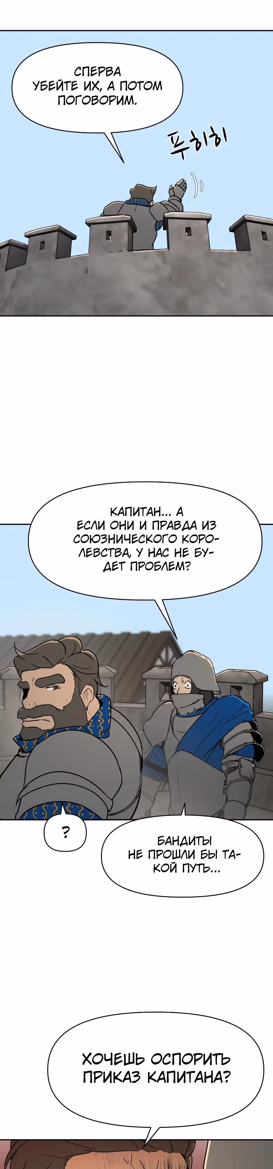Раб, ставший легендой арены! — Том 1 · Глава 40, страница 12