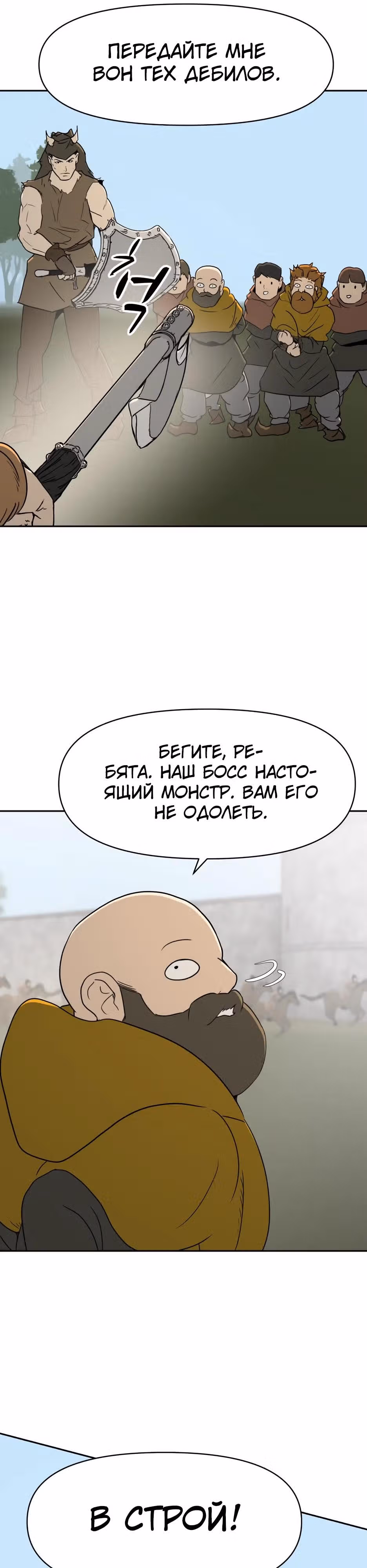 Раб, ставший легендой арены! — Том 1 · Глава 40, страница 16